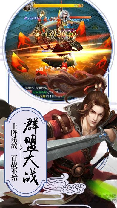 流连互娱九州轩辕剑(暂未上线),九州轩辕剑,玄幻手游,修仙手游,流连互娱手游