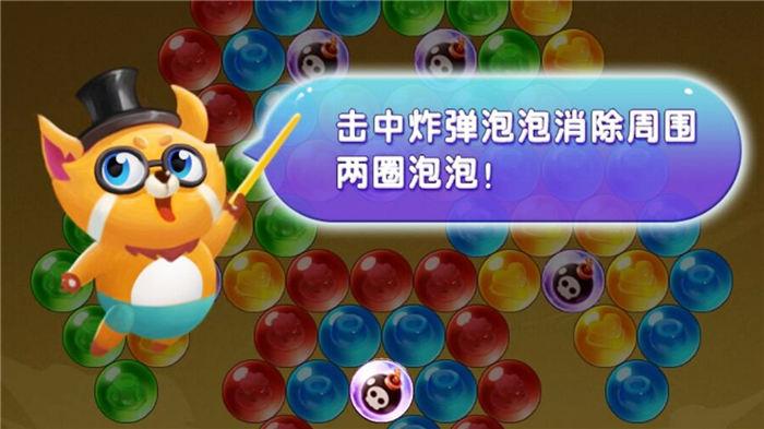 天天爱消消红包版游戏下载,天天爱消消,消除游戏,泡泡龙游戏