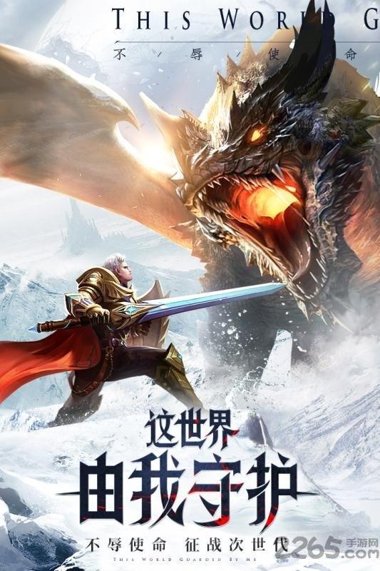 神之继承者李连杰代言版下载,魔幻手游,rpg手游,神之继承者