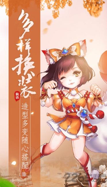 仙境九天传说最新版下载,仙境九天传说,梦幻手游,动作手游