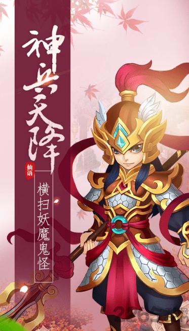 仙境九天传说最新版下载,仙境九天传说,梦幻手游,动作手游