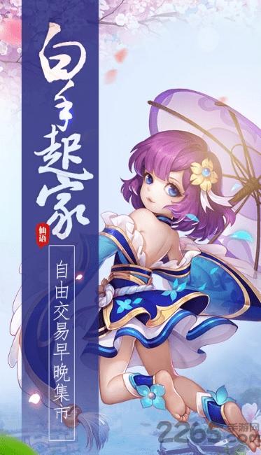 仙境九天传说最新版下载,仙境九天传说,梦幻手游,动作手游