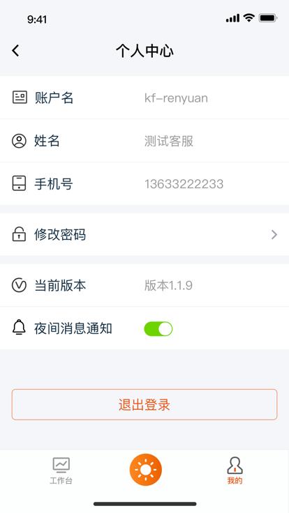 鹿智云官方版下载,鹿智云,物业服务app,物业管理app