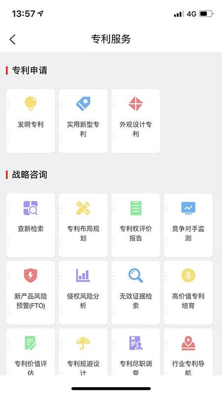 专大师专利平台下载,专大师,专利app