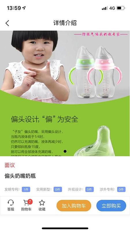 专大师专利平台下载,专大师,专利app